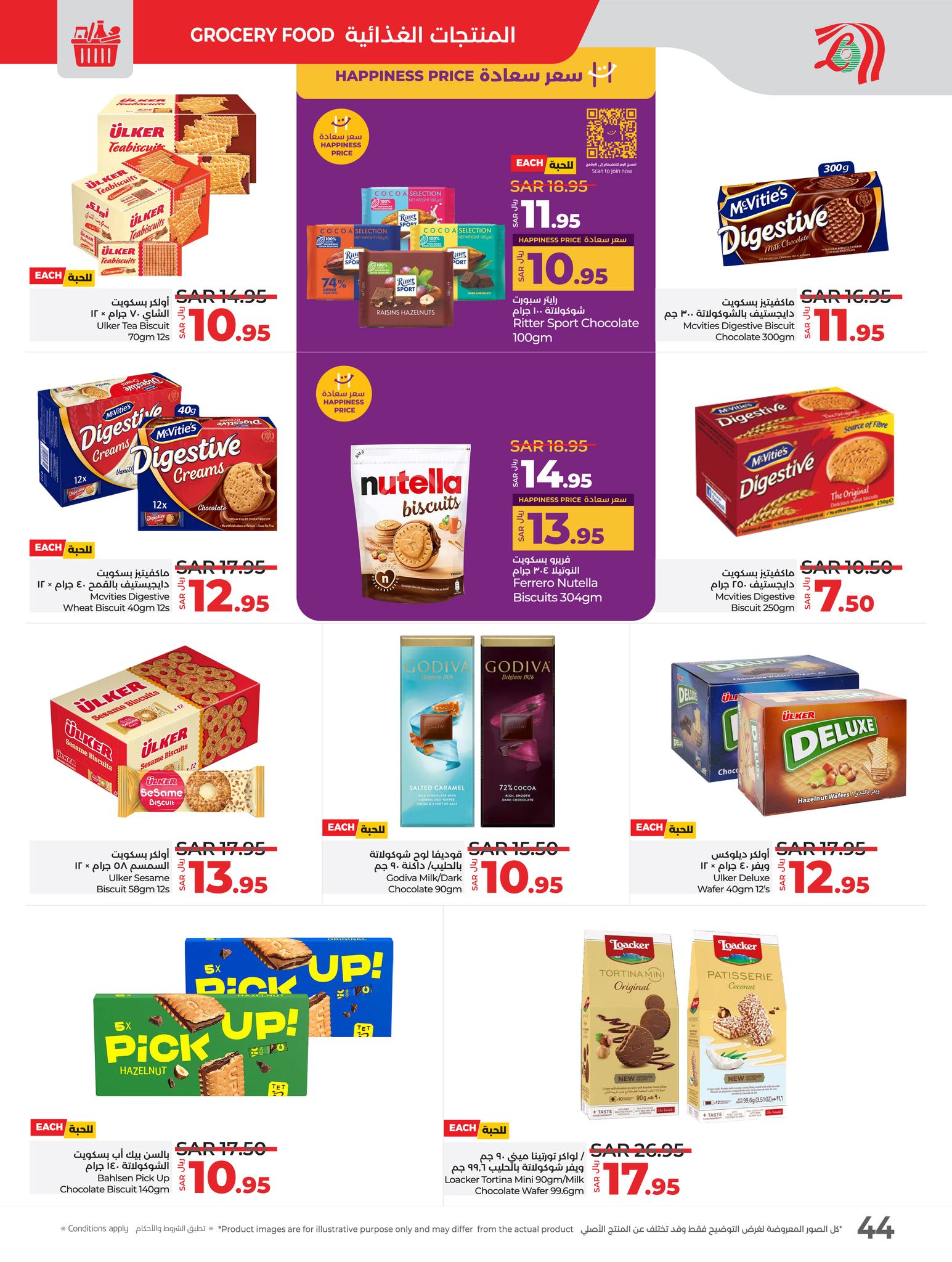 lulu-dammam-shati offers from 21jan to 28jan 2025 عروض لولو الدمام الشاطئ من 21 يناير حتى 28 يناير 2025 صفحة رقم 42